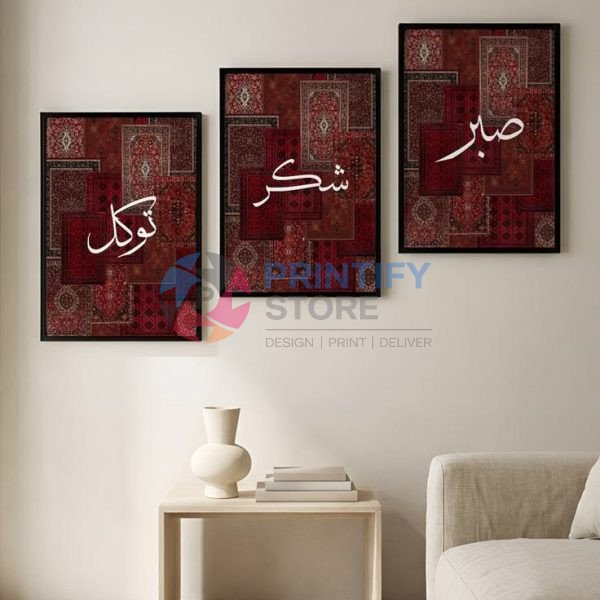 Tawakkul, Shukar & Sabr Islamic Wall Art Set | 3-Piece Framed Canvas Decor